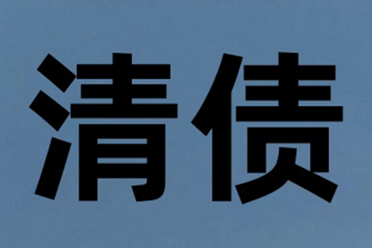 4000元债务是否可向法院提起诉讼？